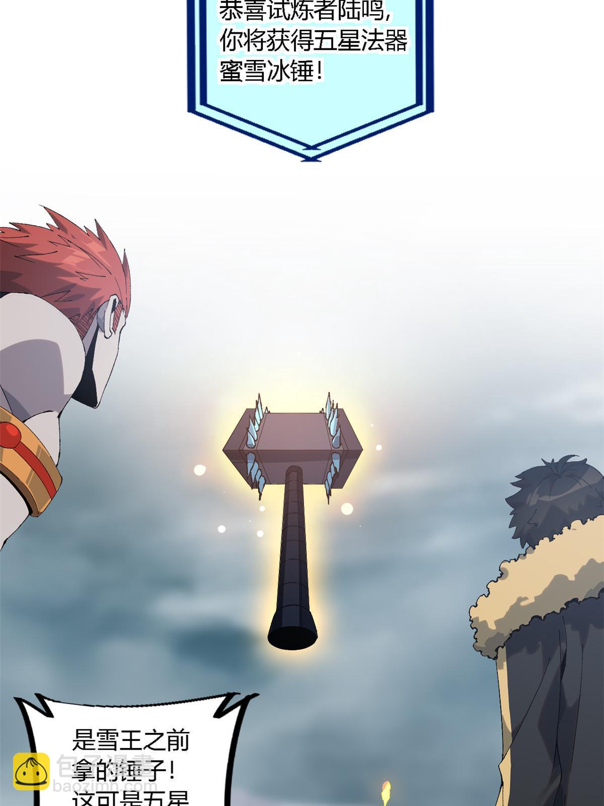 135 第一名和其他人(1/2)-第134话