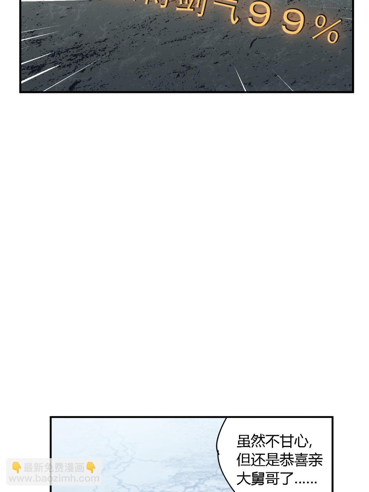 135 第一名和其他人(1/2)-第134话