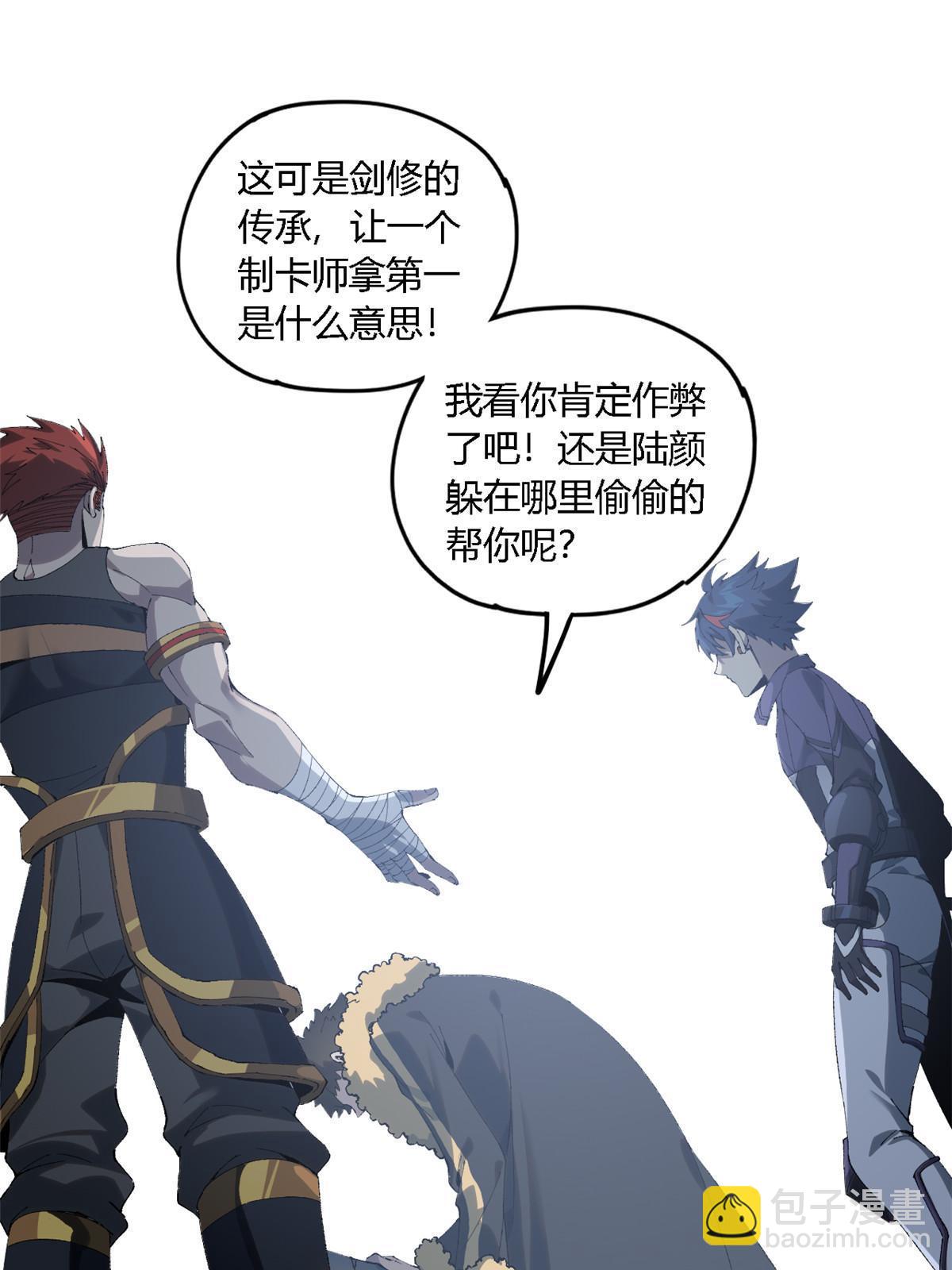 135 第一名和其他人(1/2)-第134话