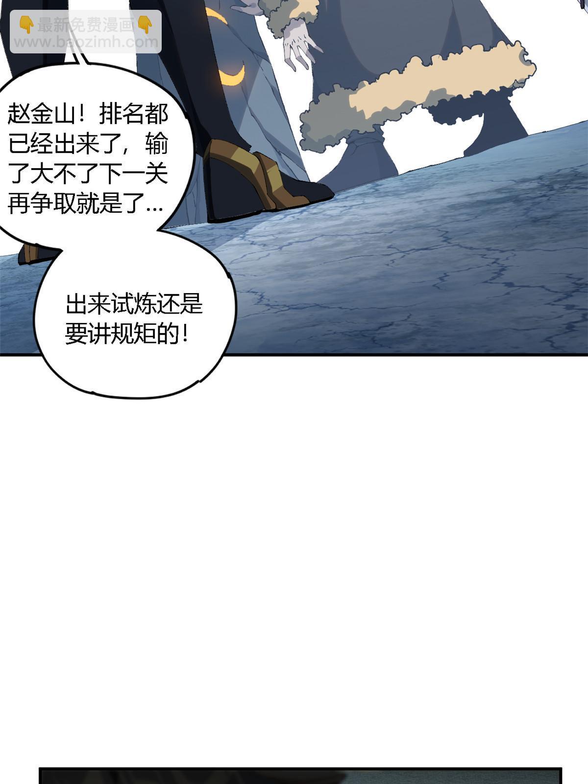 135 第一名和其他人(1/2)-第134话