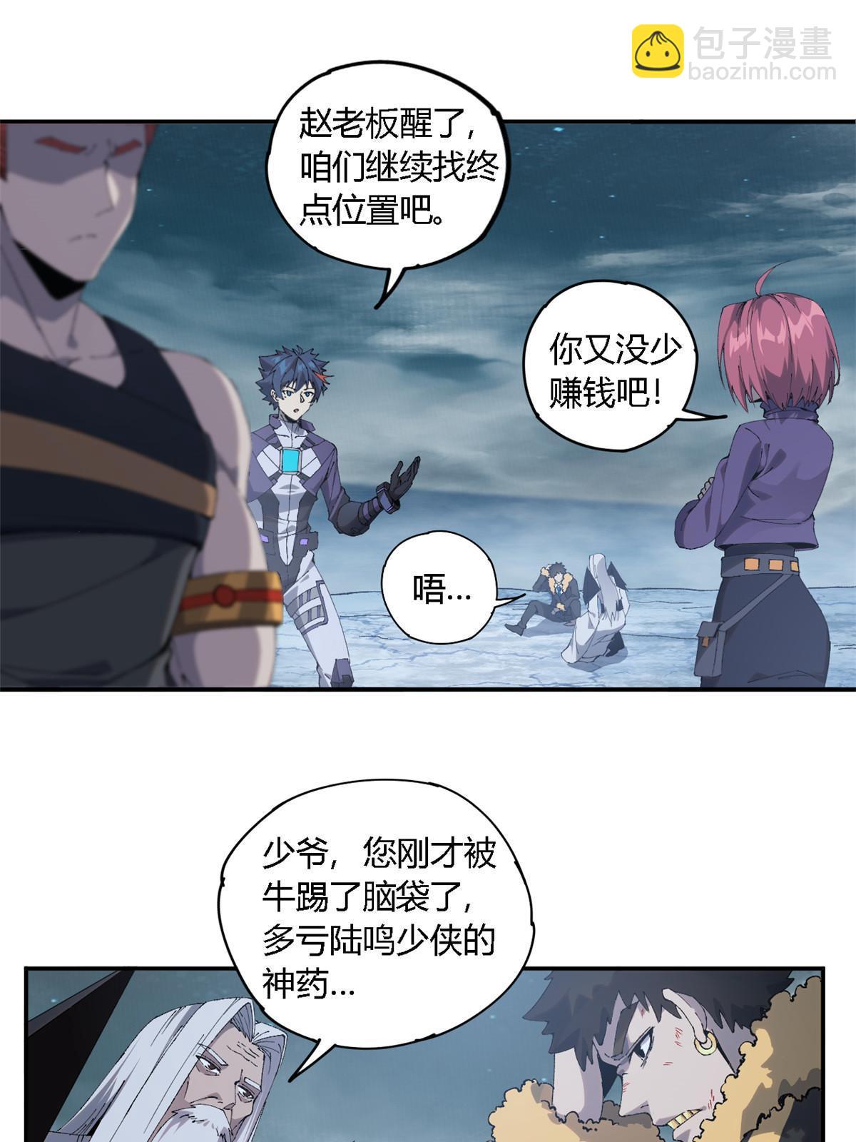 135 第一名和其他人(1/2)-第134话