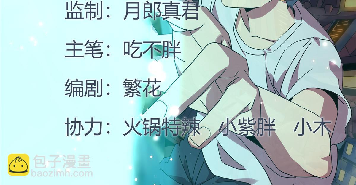 137 好像很愉悦？(1/2)-第136话