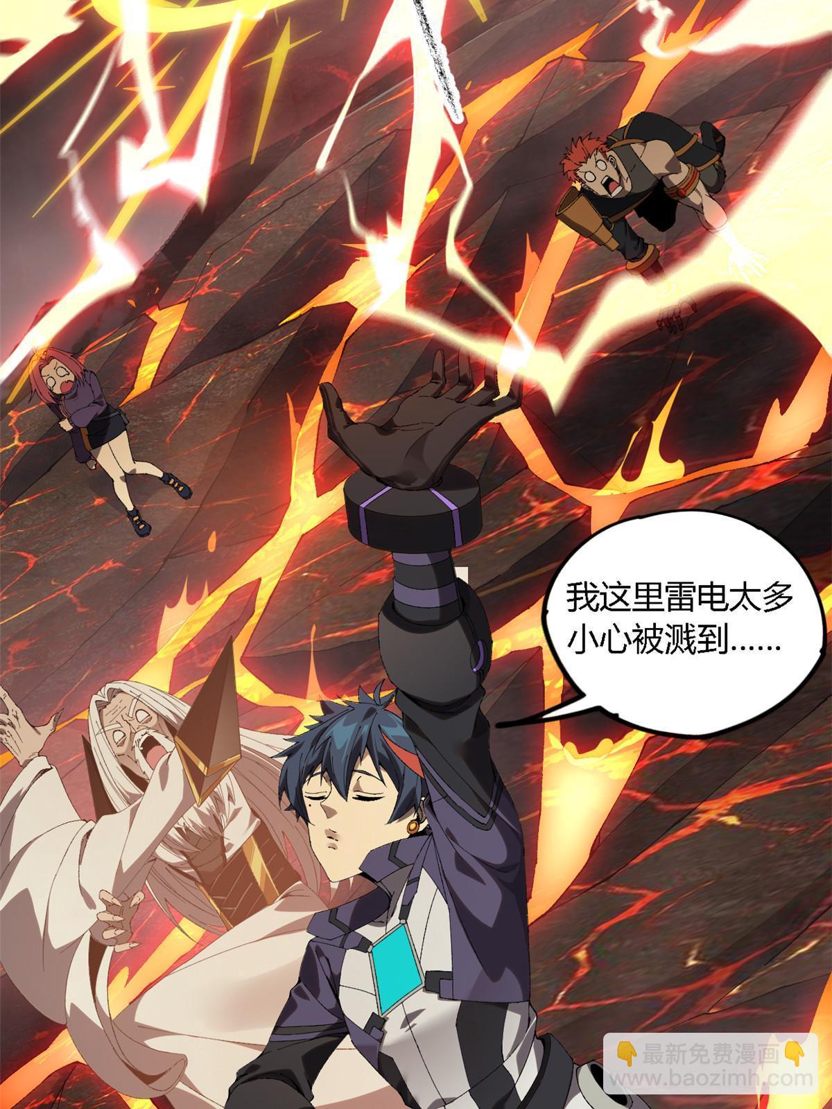 137 好像很愉悦？(1/2)-第136话