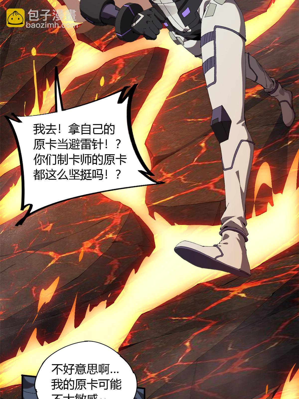 137 好像很愉悦？(1/2)-第136话