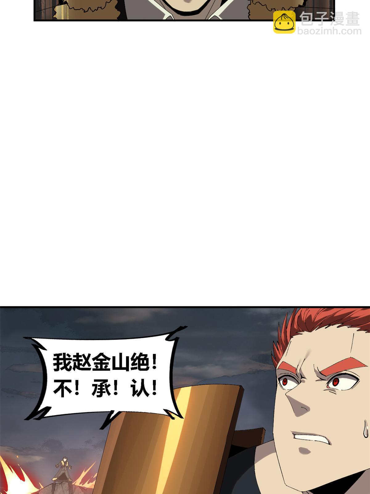 137 好像很愉悦？(1/2)-第136话