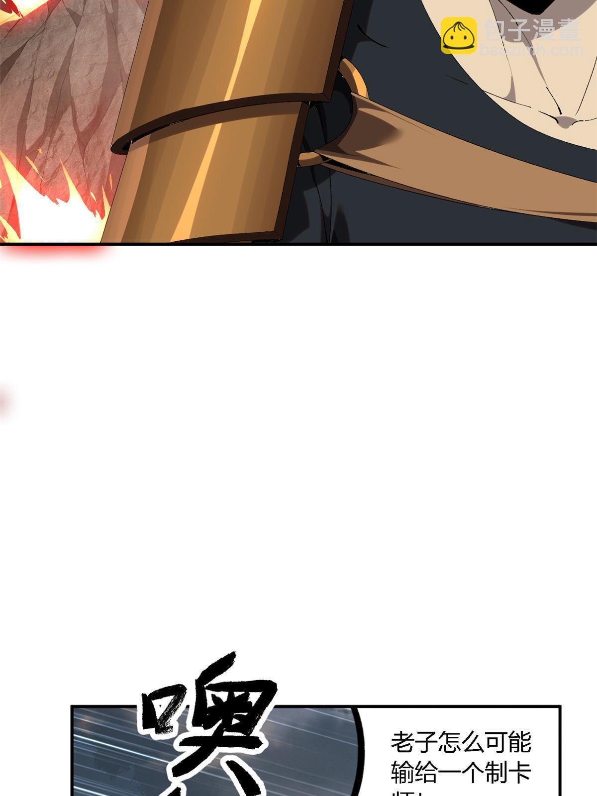 137 好像很愉悦？(1/2)-第136话