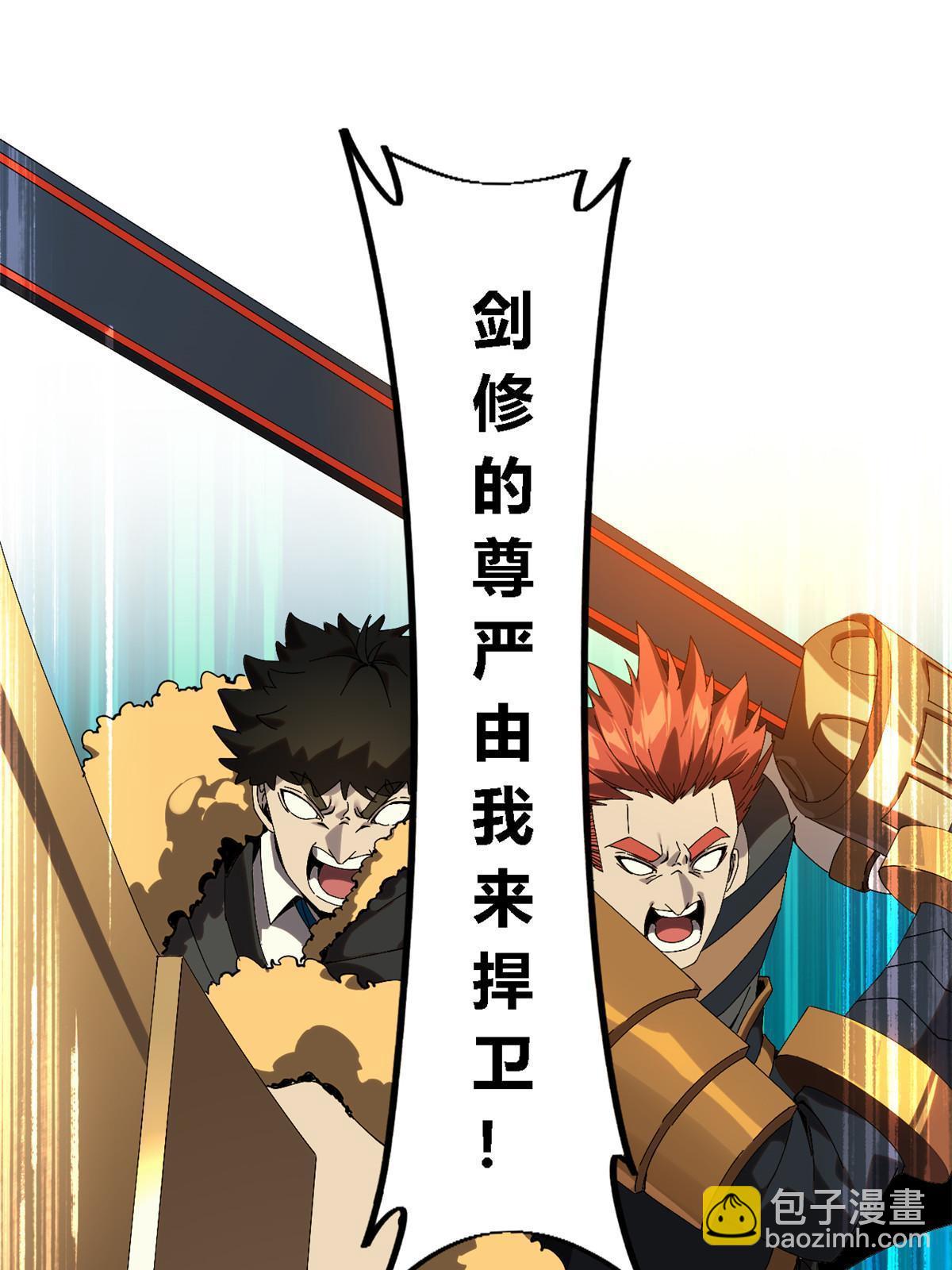 137 好像很愉悦？(1/2)-第136话