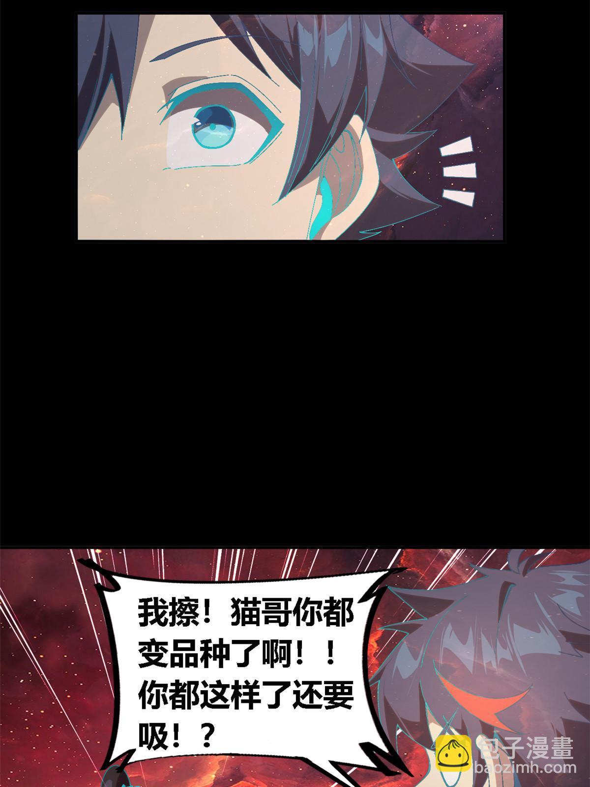 137 好像很愉悦？(1/2)-第136话