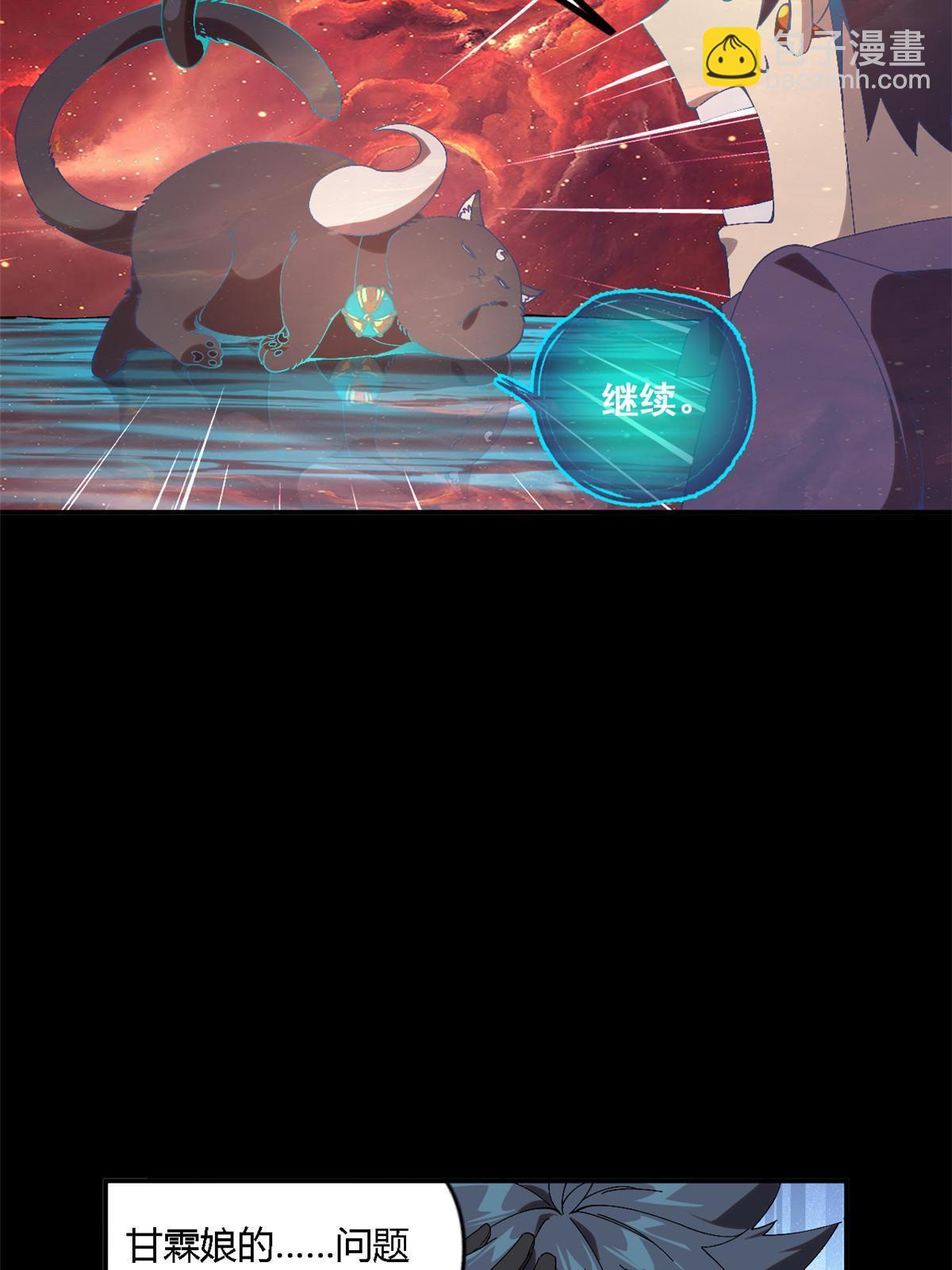 137 好像很愉悦？(1/2)-第136话