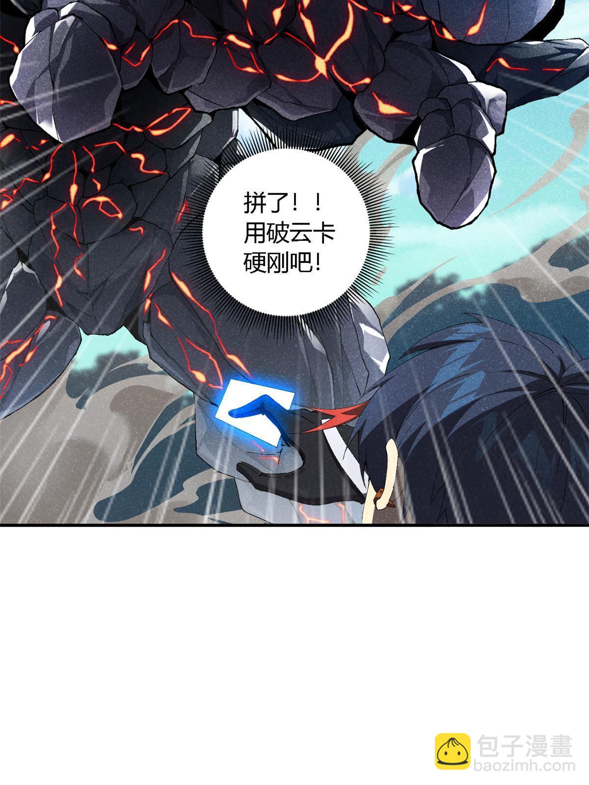 139 接连淘汰(1/2)-第138话