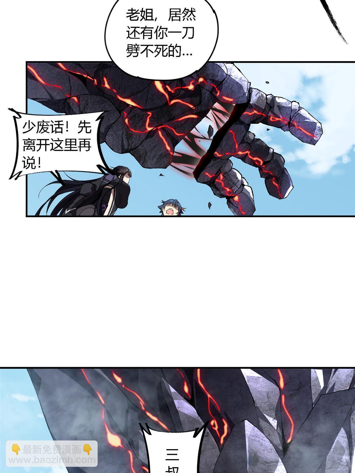 139 接连淘汰(1/2)-第138话