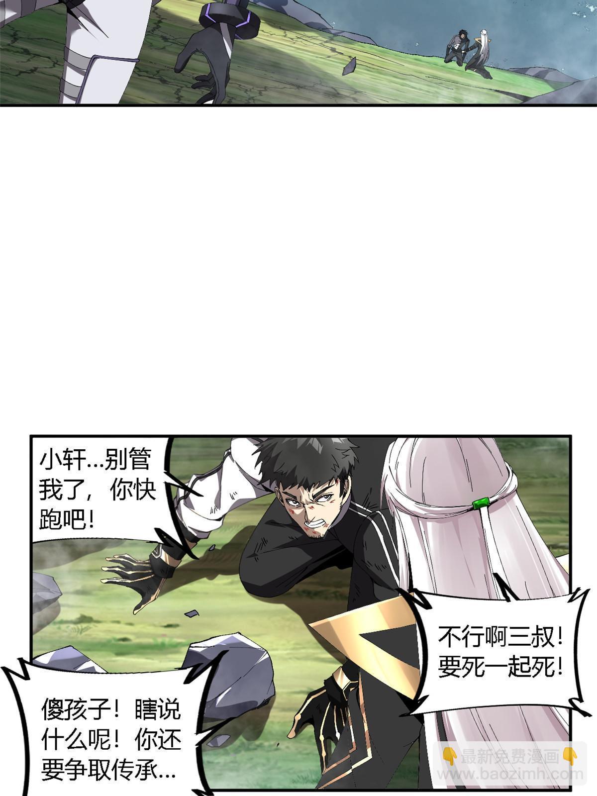 139 接连淘汰(1/2)-第138话