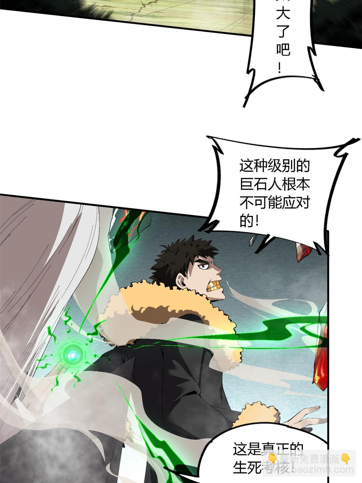 139 接连淘汰(1/2)-第138话