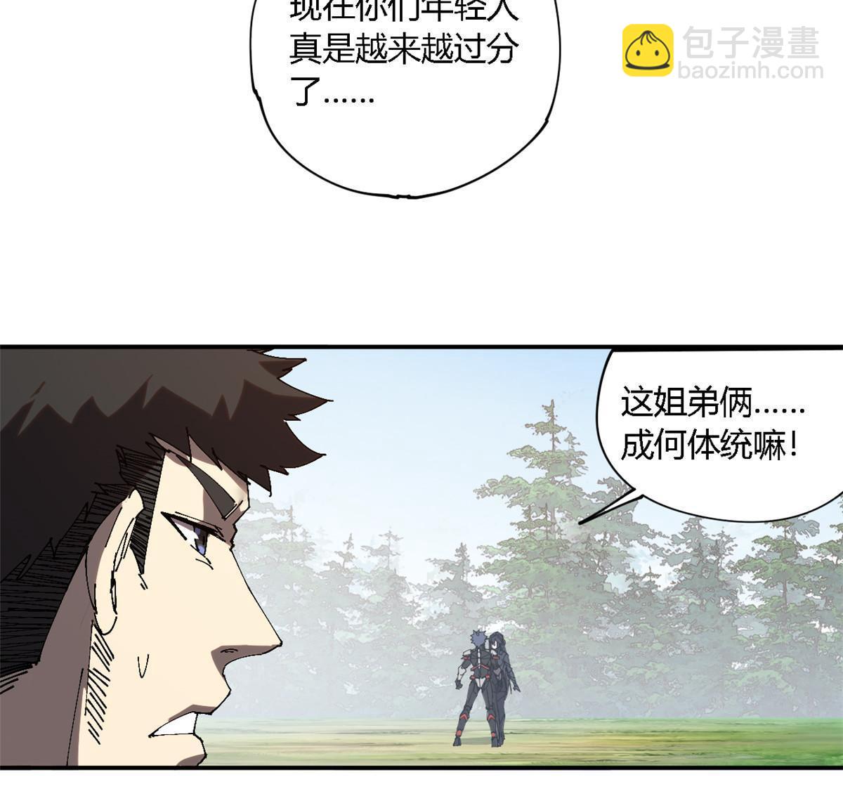 141 谁搞不定？(1/2)-第140话