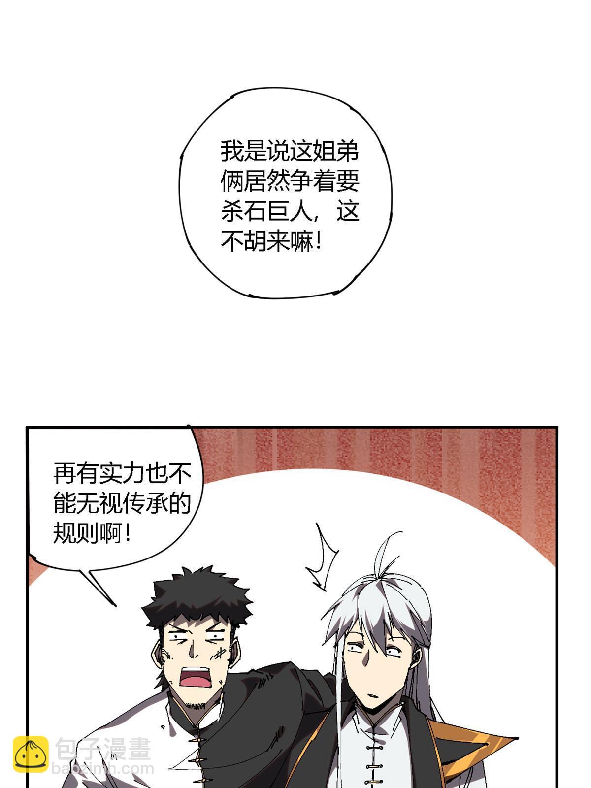 141 谁搞不定？(1/2)-第140话