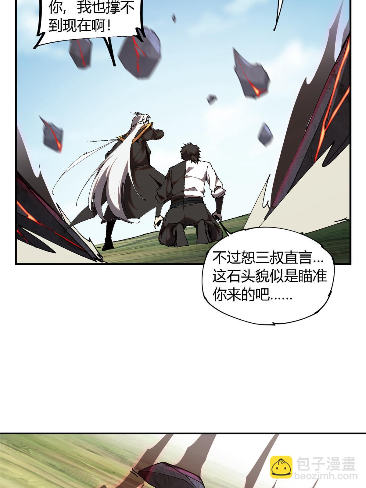 141 谁搞不定？(1/2)-第140话