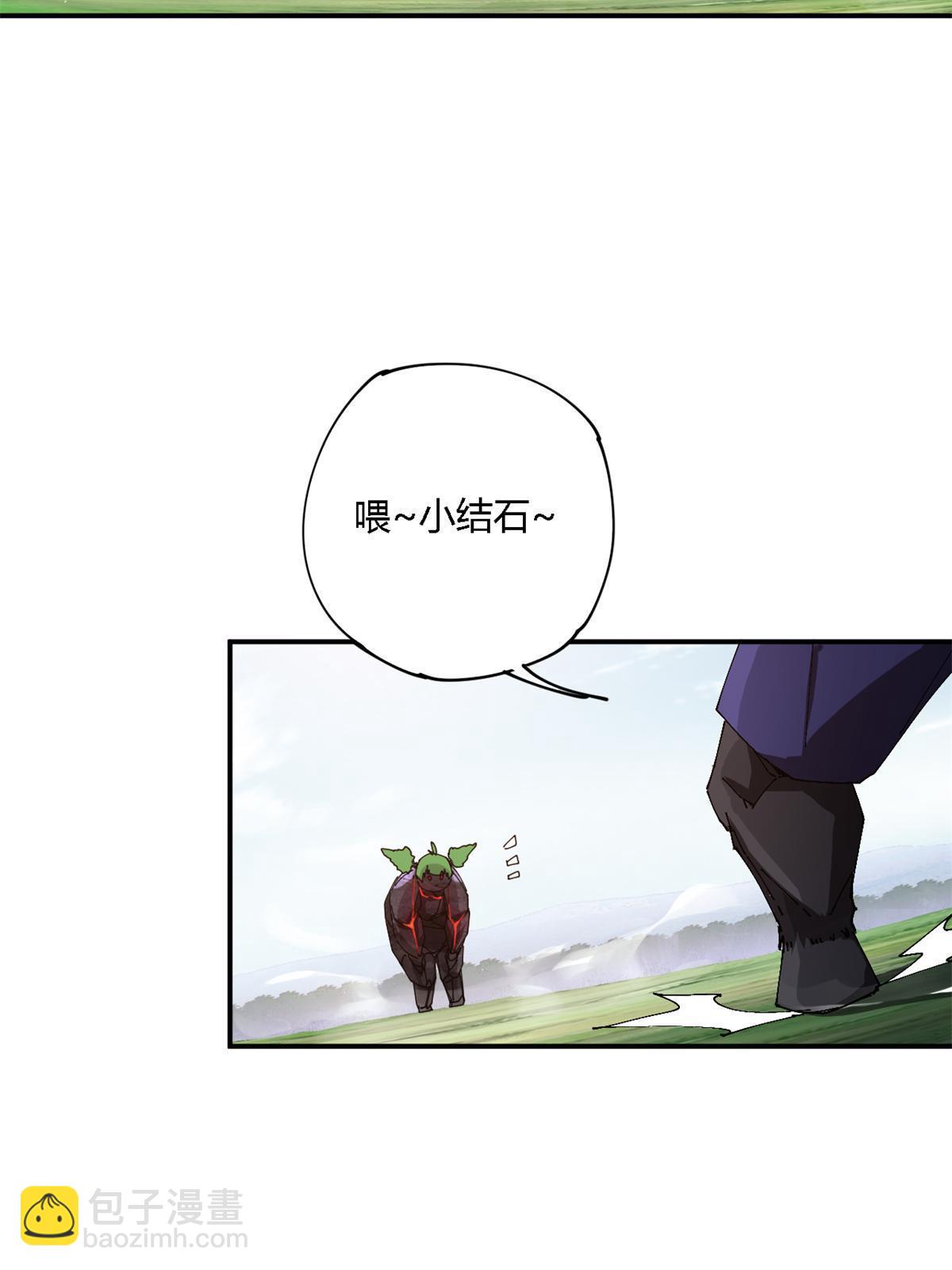 143 只属于我！(1/2)-第142话