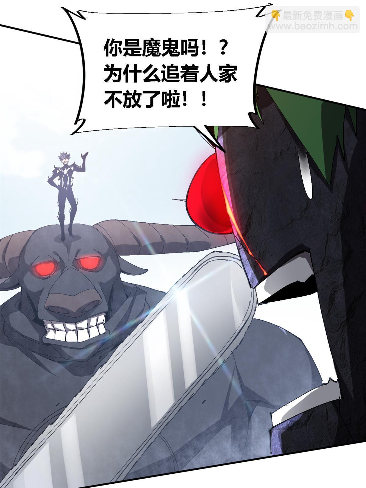 143 只属于我！(1/2)-第142话