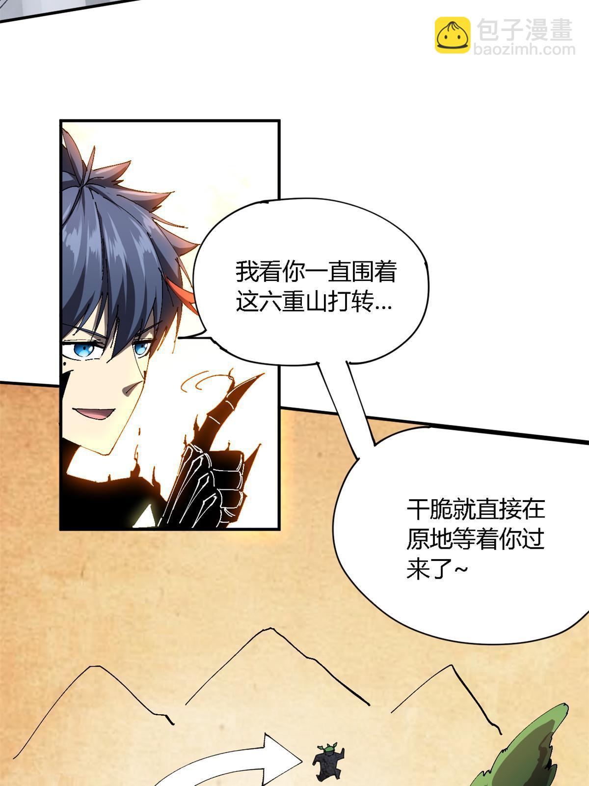 143 只属于我！(1/2)-第142话