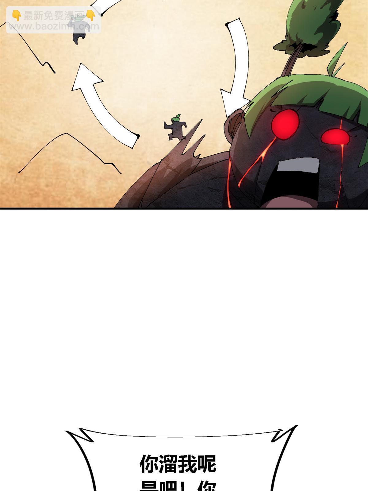 143 只属于我！(1/2)-第142话