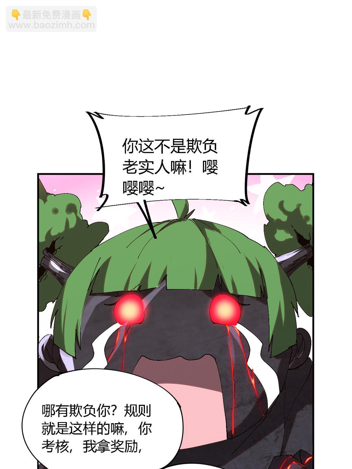 143 只属于我！(1/2)-第142话