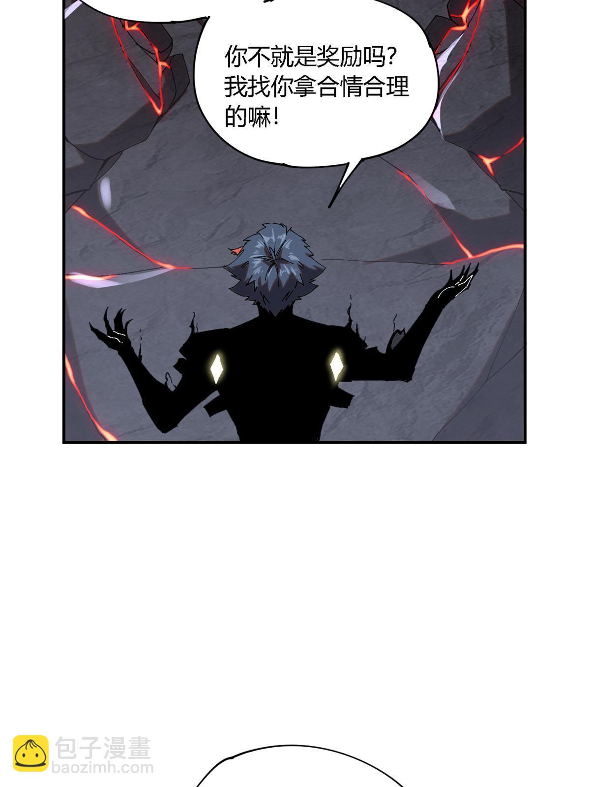 143 只属于我！(1/2)-第142话