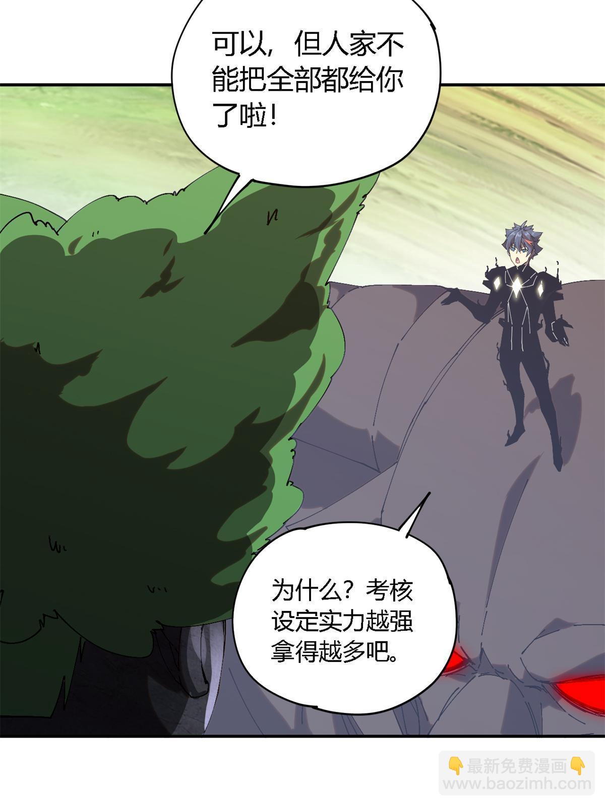 143 只属于我！(1/2)-第142话