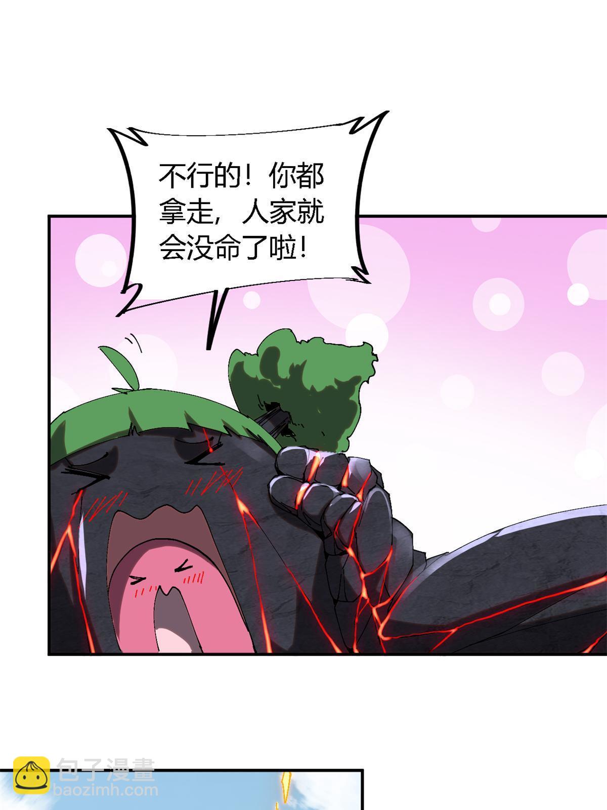 143 只属于我！(1/2)-第142话