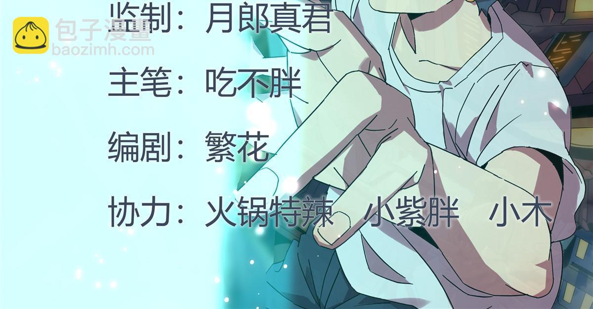 143 只属于我！(1/2)-第142话