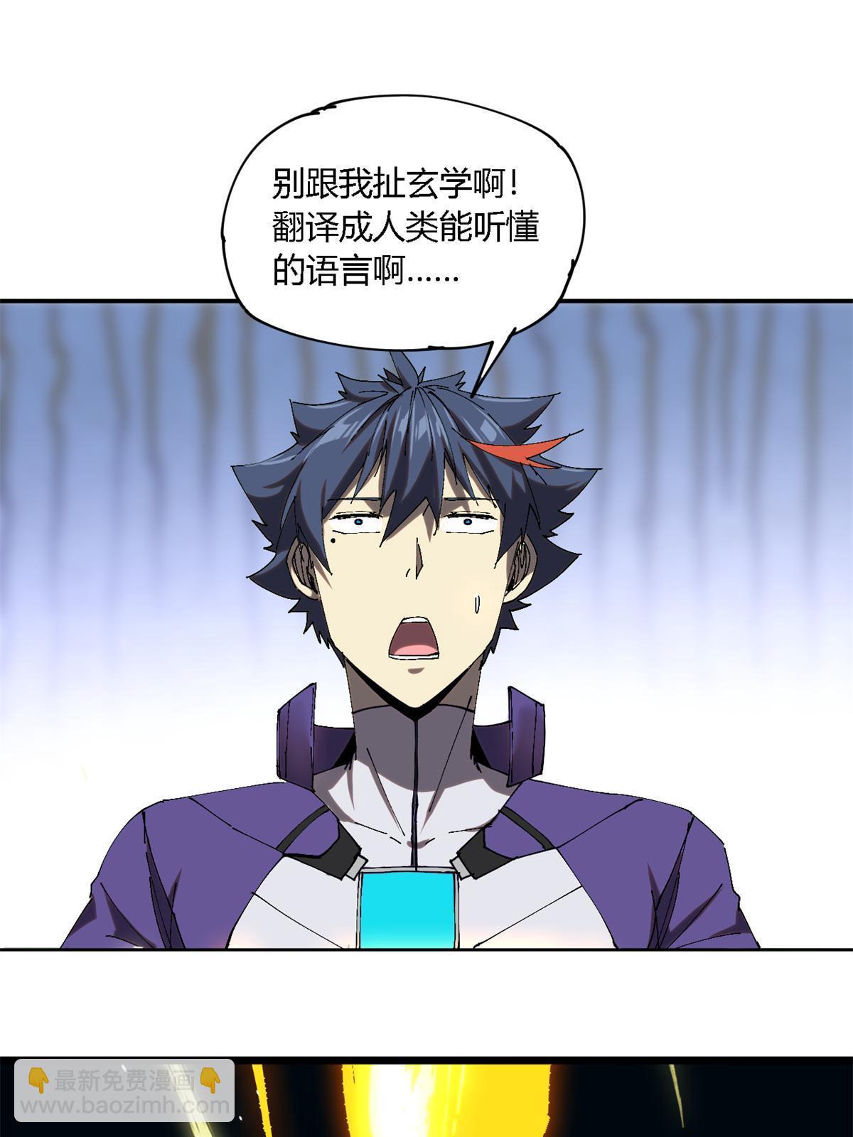 143 只属于我！(1/2)-第142话