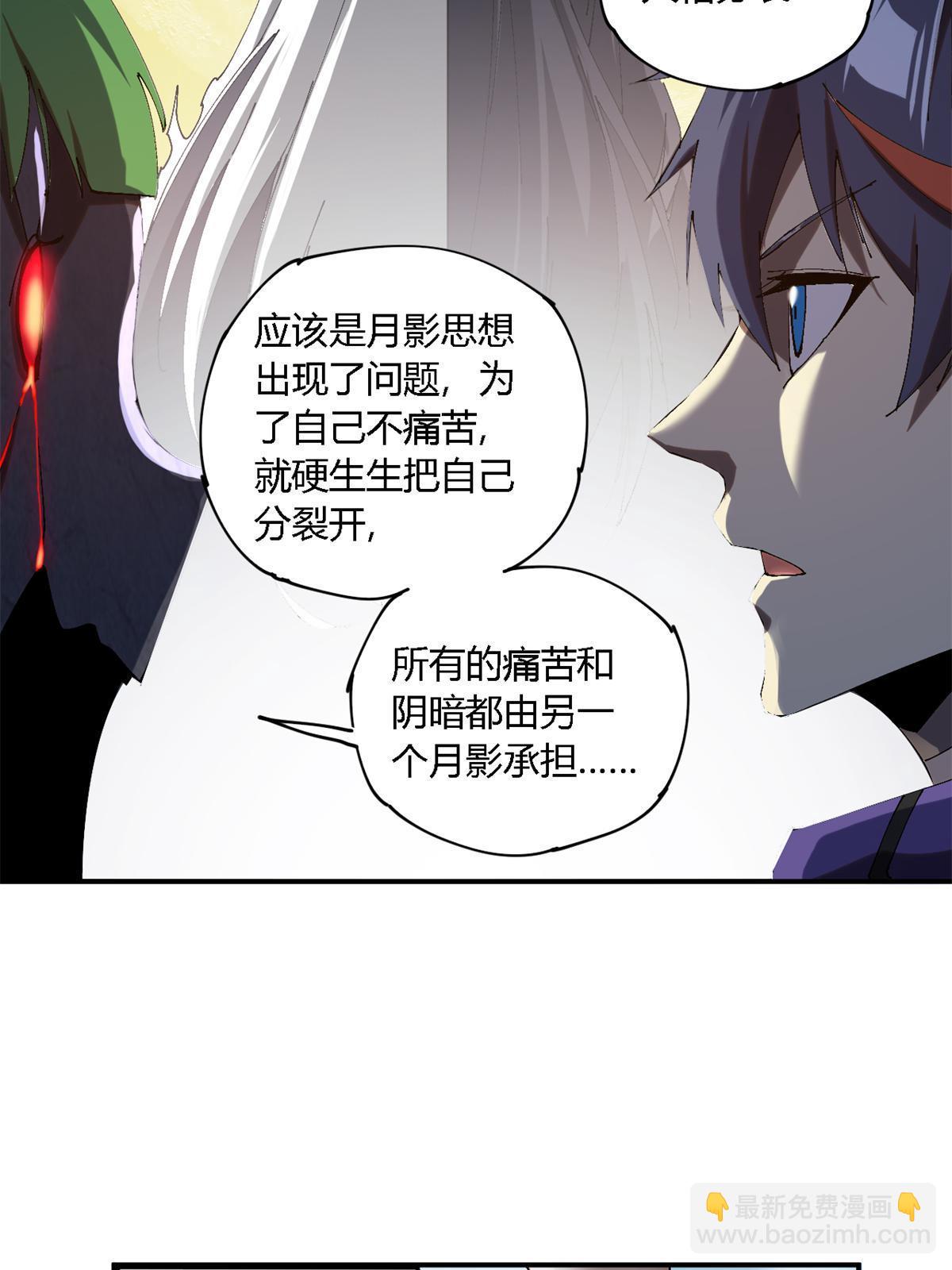 143 只属于我！(1/2)-第142话