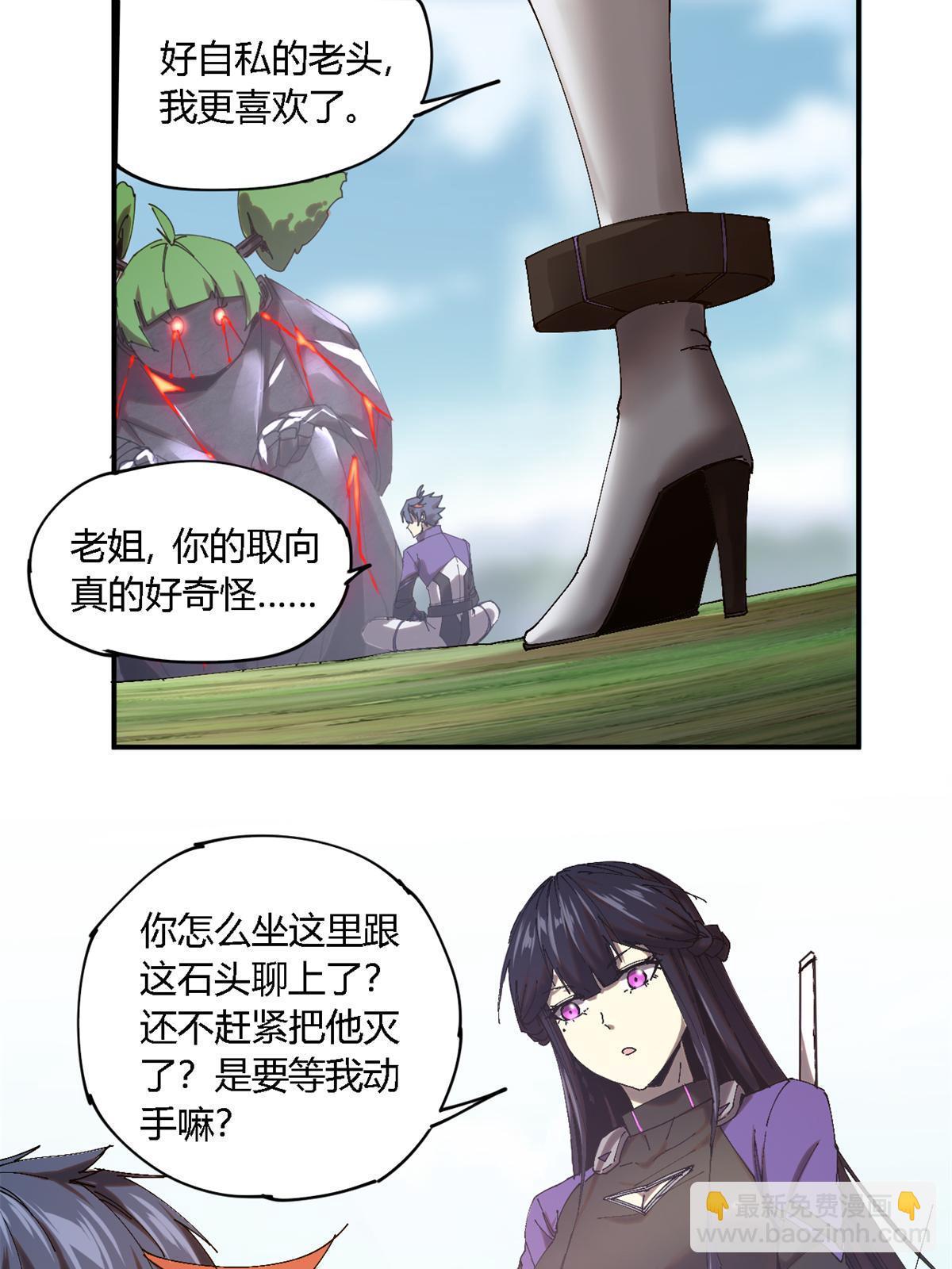 143 只属于我！(1/2)-第142话