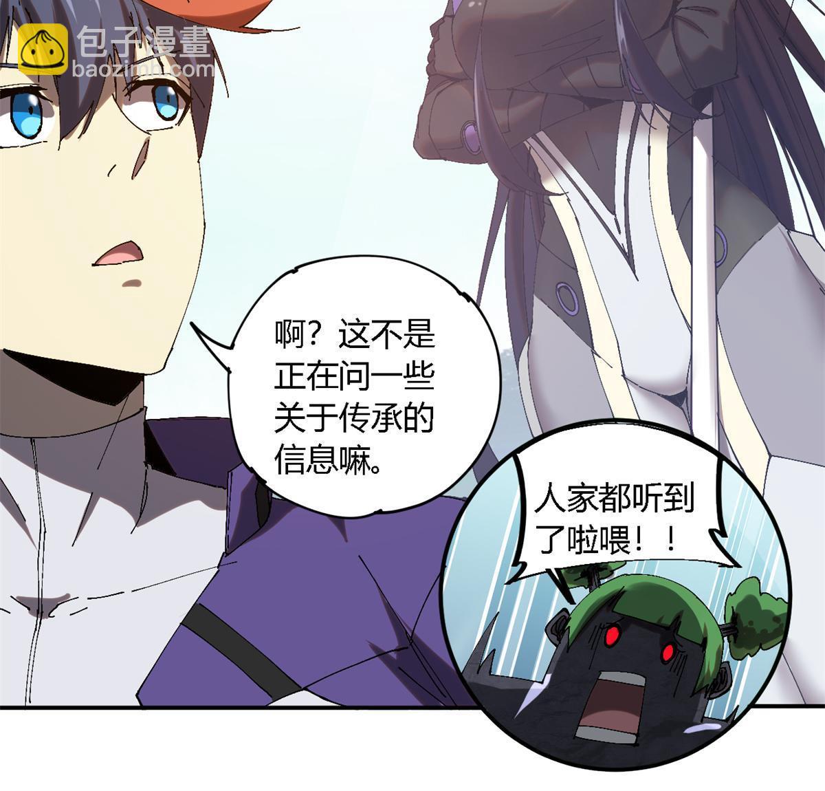 143 只属于我！(1/2)-第142话