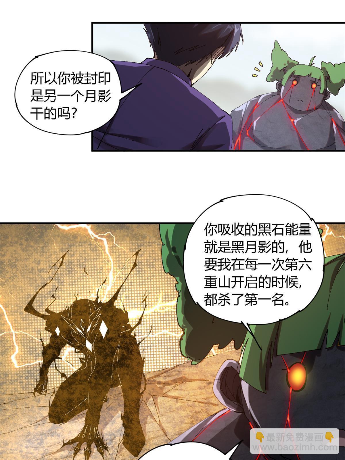 143 只属于我！(1/2)-第142话