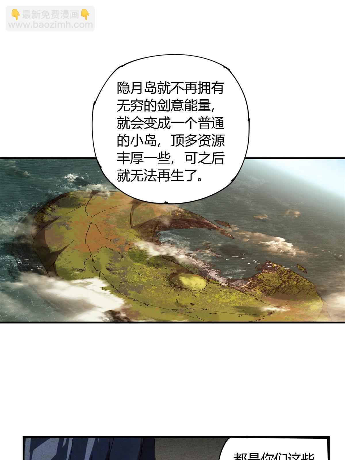 143 只属于我！(1/2)-第142话