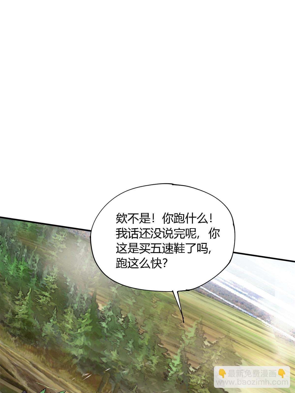 143 只属于我！(1/2)-第142话