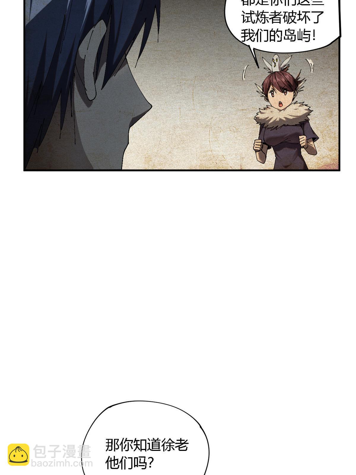 143 只属于我！(1/2)-第142话