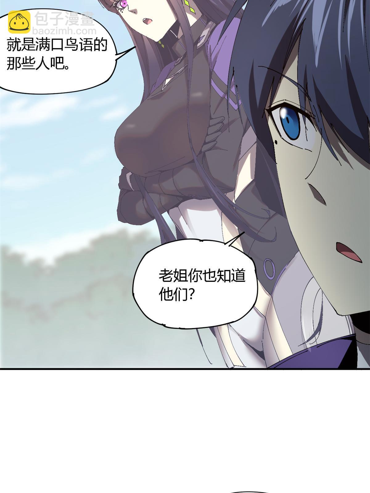 143 只属于我！(1/2)-第142话