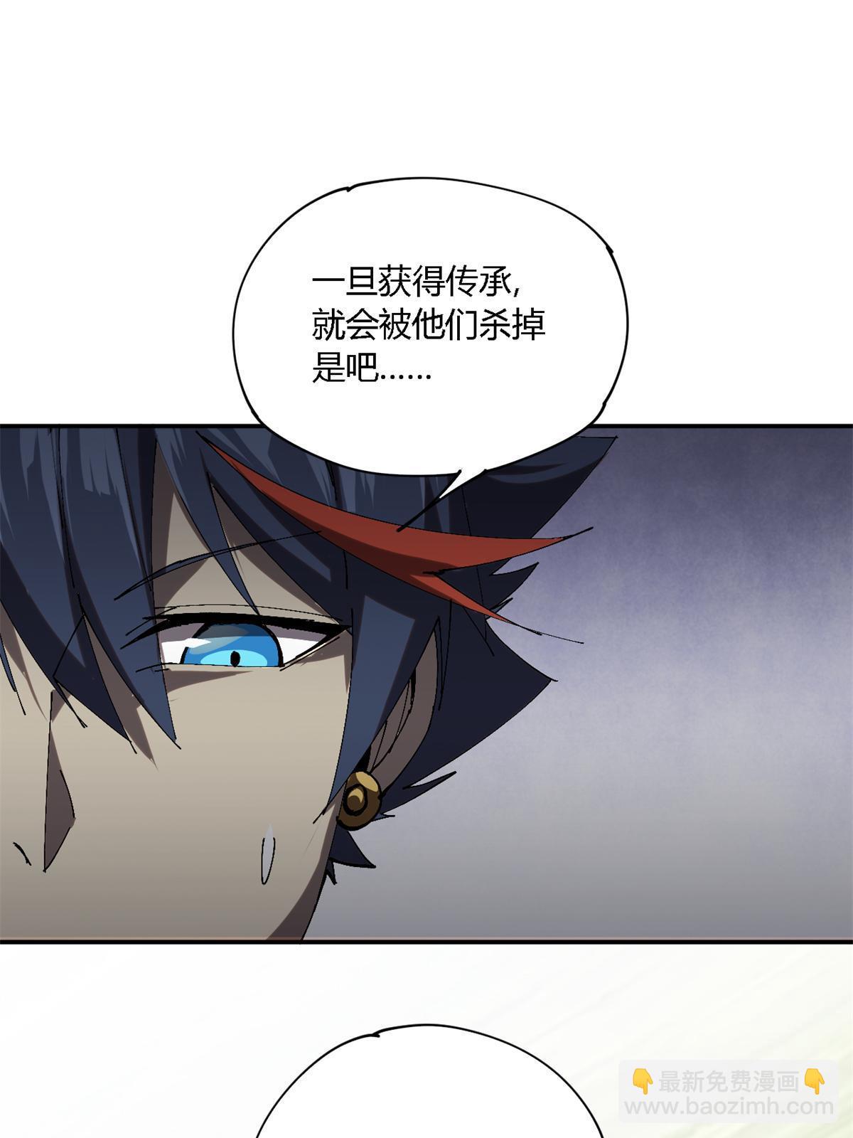 143 只属于我！(1/2)-第142话