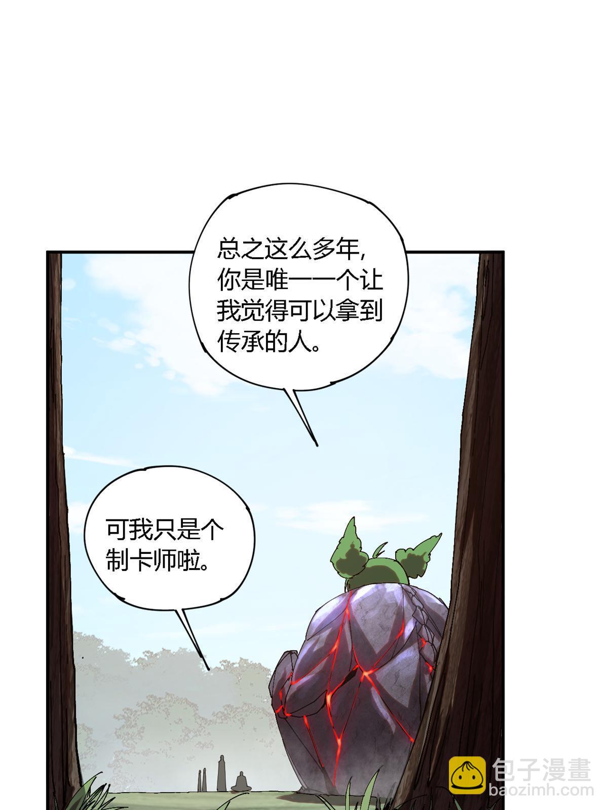 143 只属于我！(1/2)-第142话