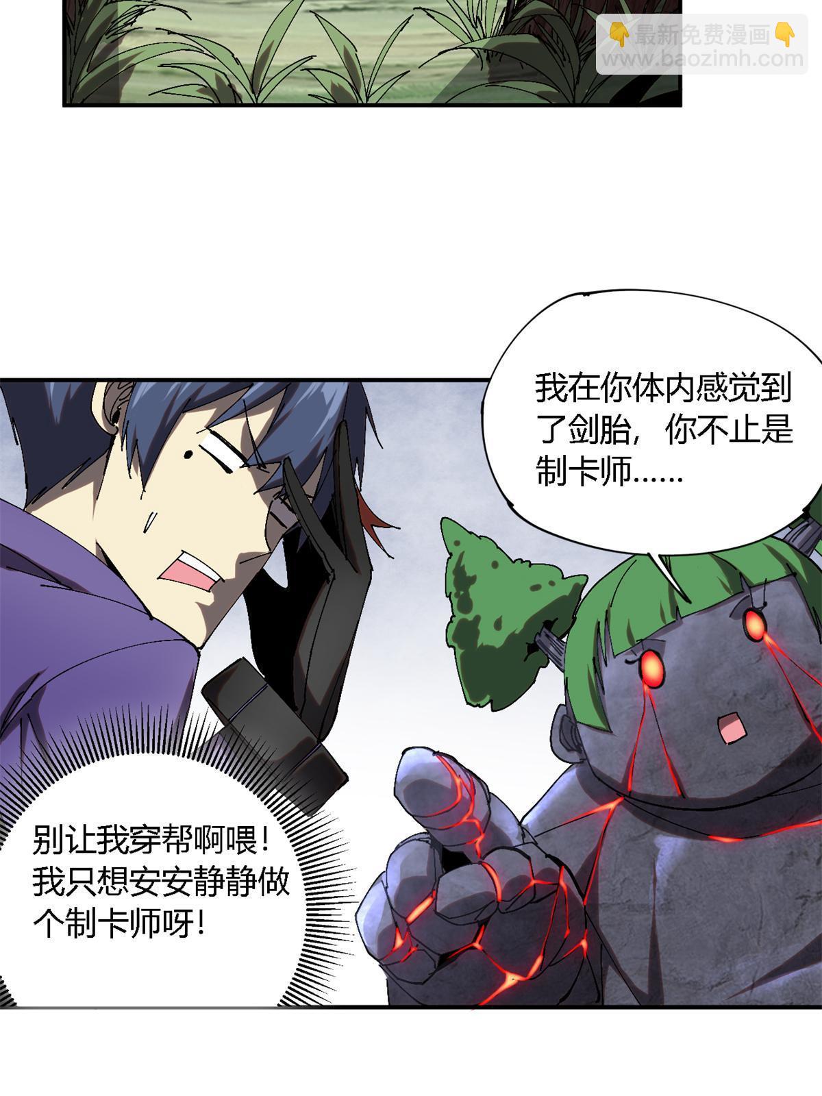 143 只属于我！(1/2)-第142话