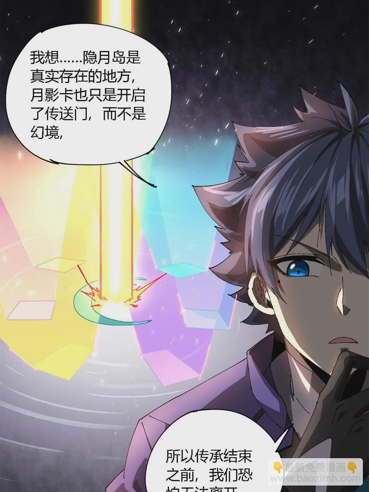 143 只属于我！(1/2)-第142话