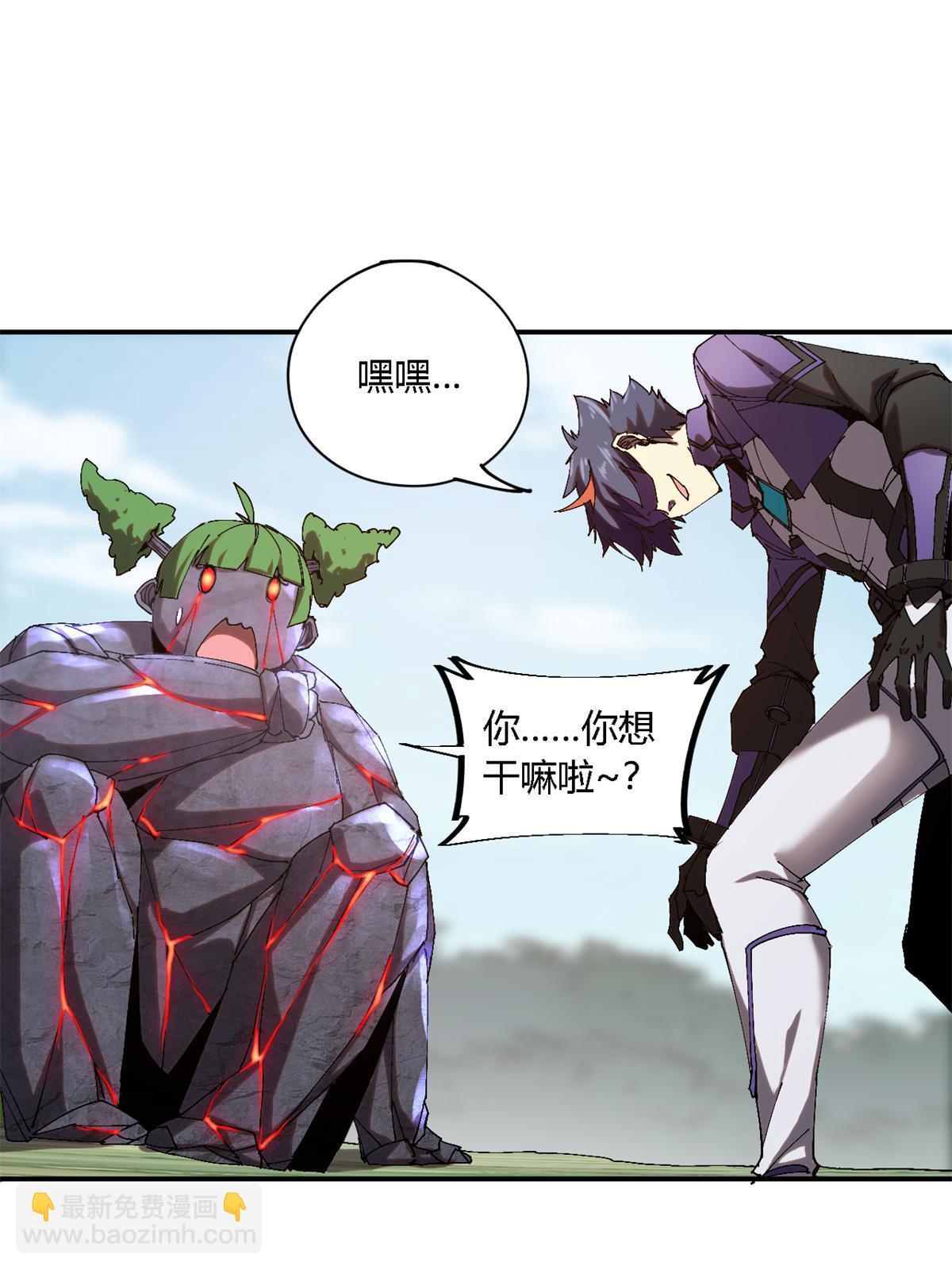 143 只属于我！(1/2)-第142话