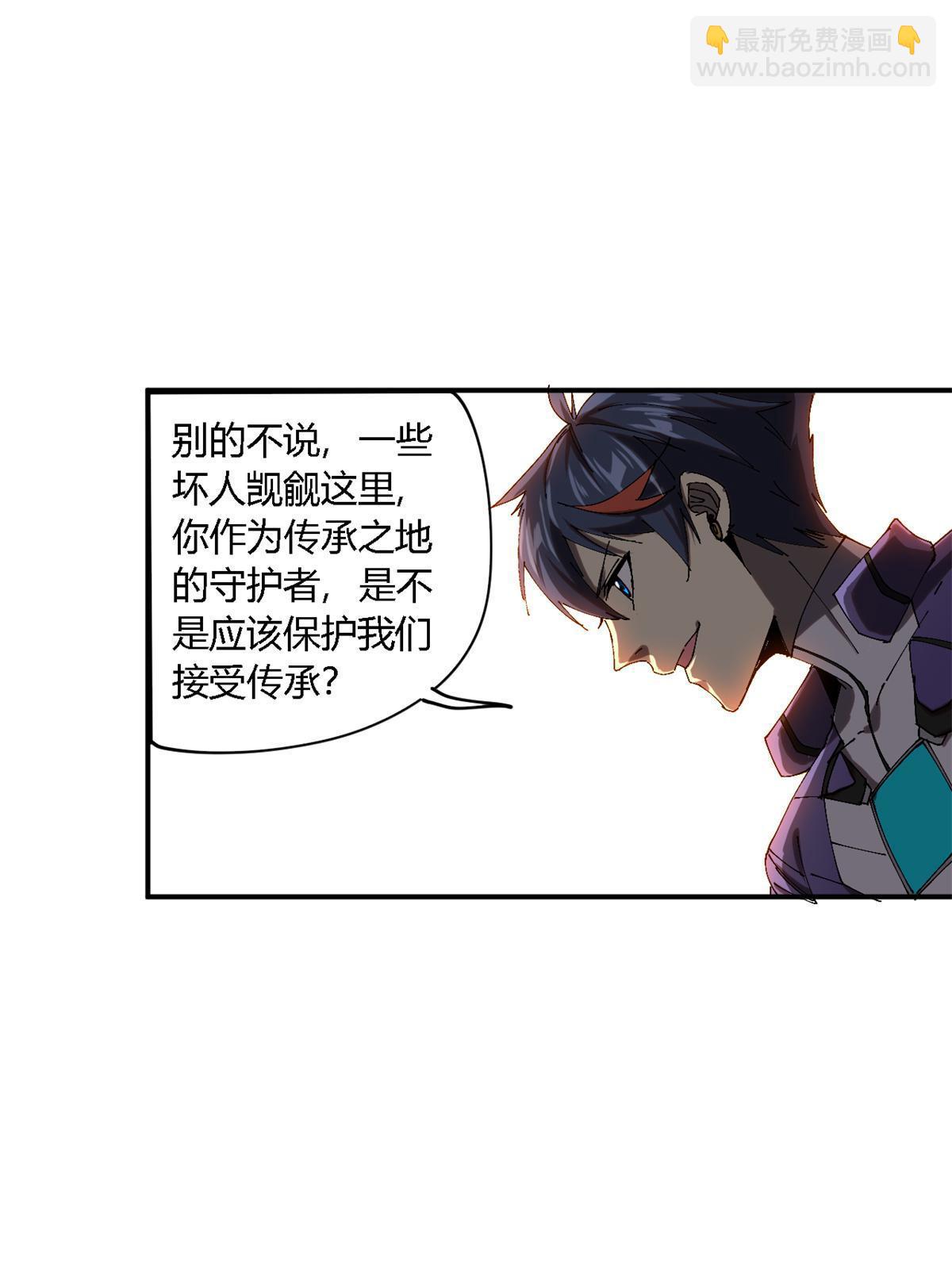 143 只属于我！(1/2)-第142话