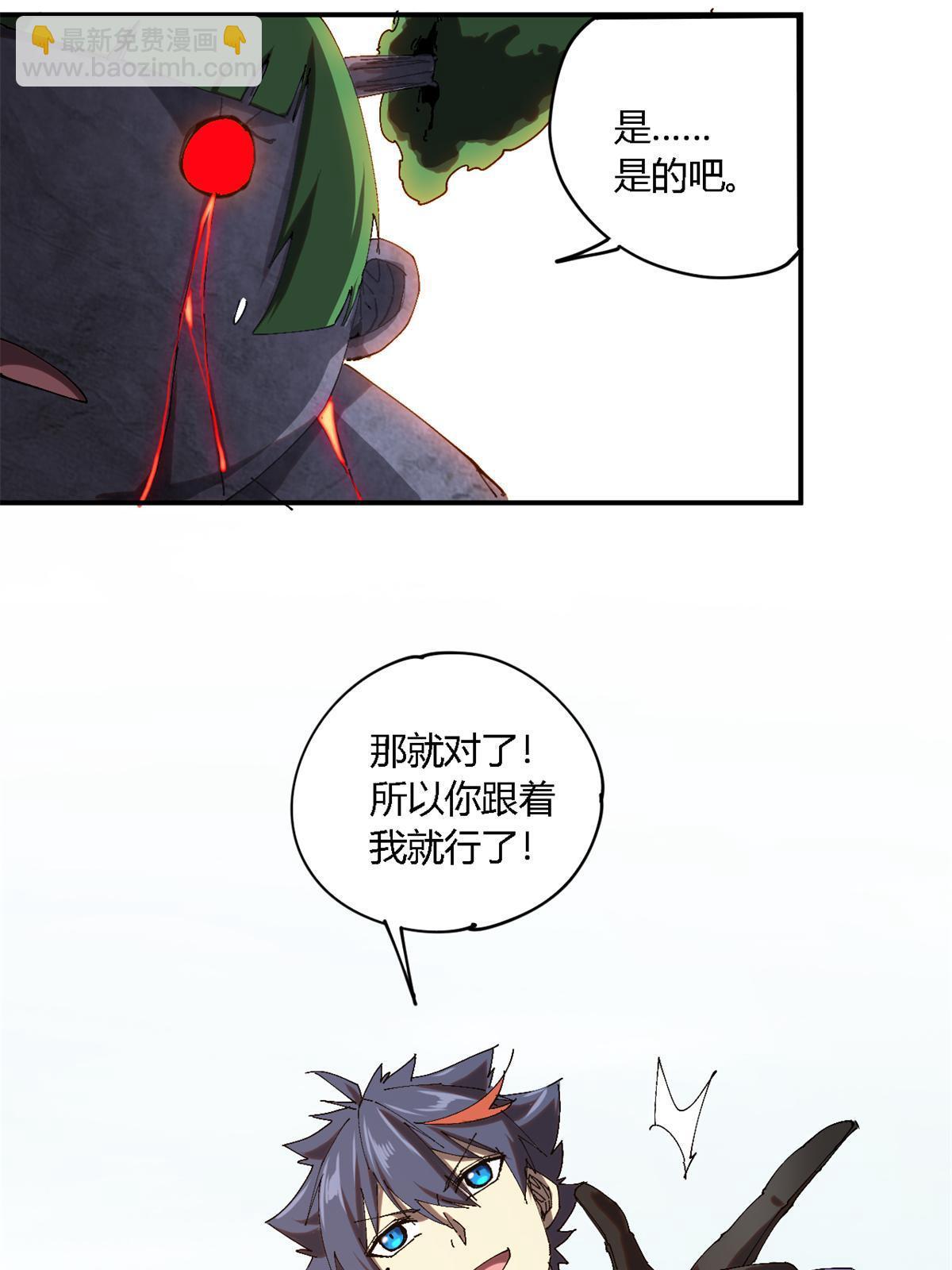 143 只属于我！(1/2)-第142话