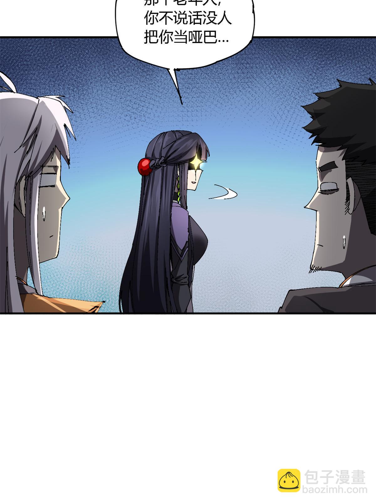 143 只属于我！(1/2)-第142话