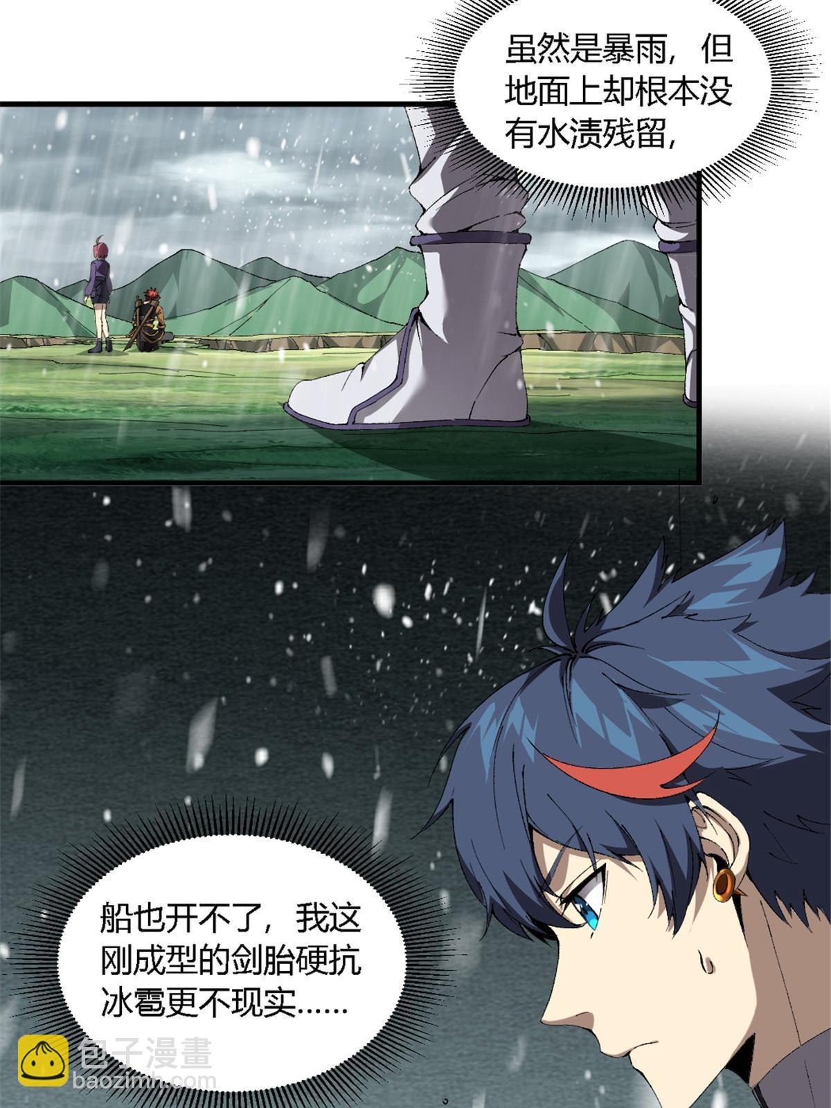 145 来了又走(1/2)-第144话