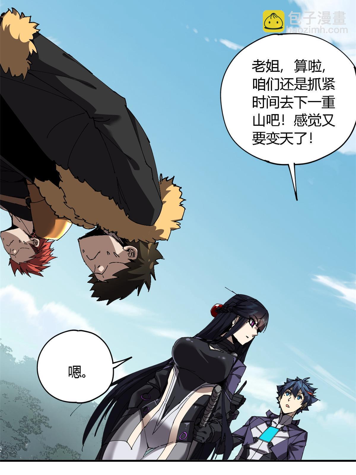 145 来了又走(1/2)-第144话