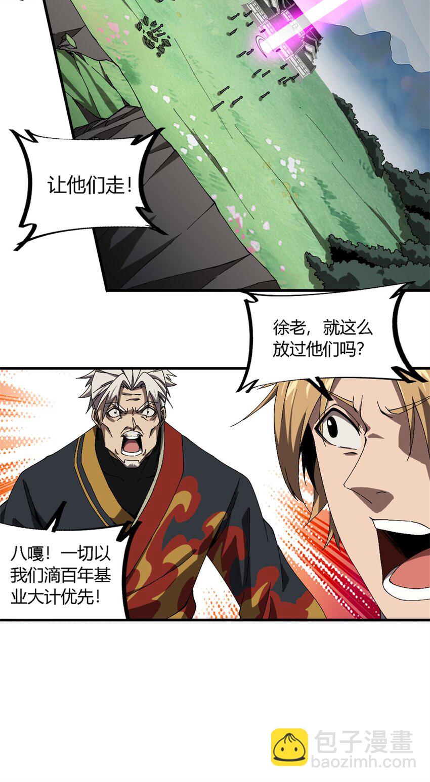 147 接着，传承！(1/2)-第146话