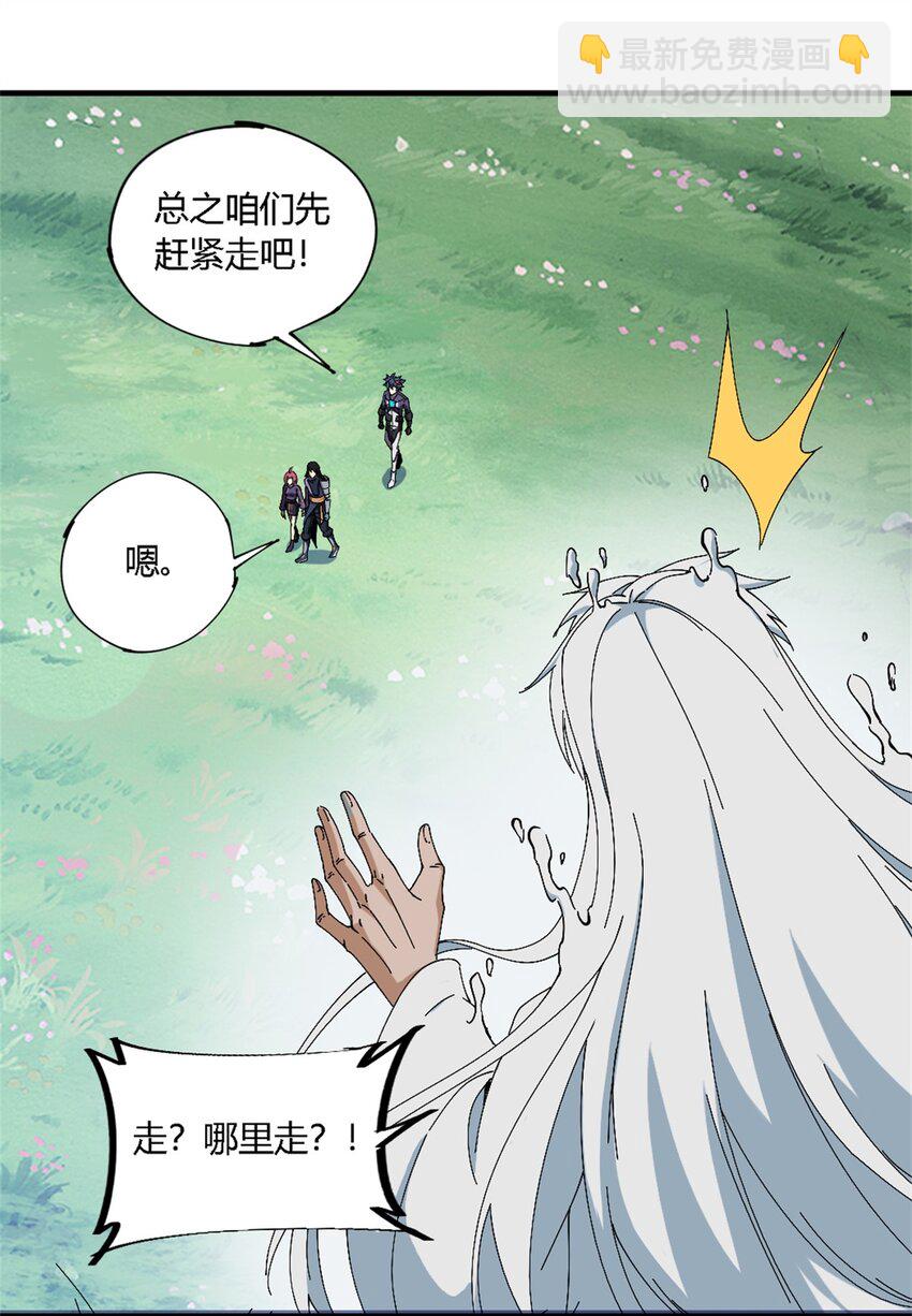 147 接着，传承！(1/2)-第146话